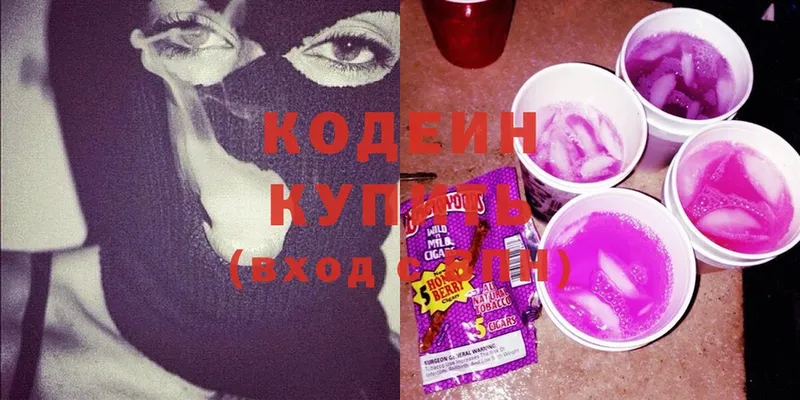 купить   мега зеркало  Codein Purple Drank  Кыштым 