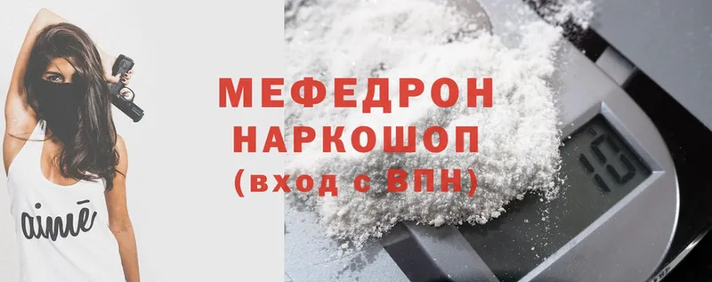 Мефедрон mephedrone  Кыштым 